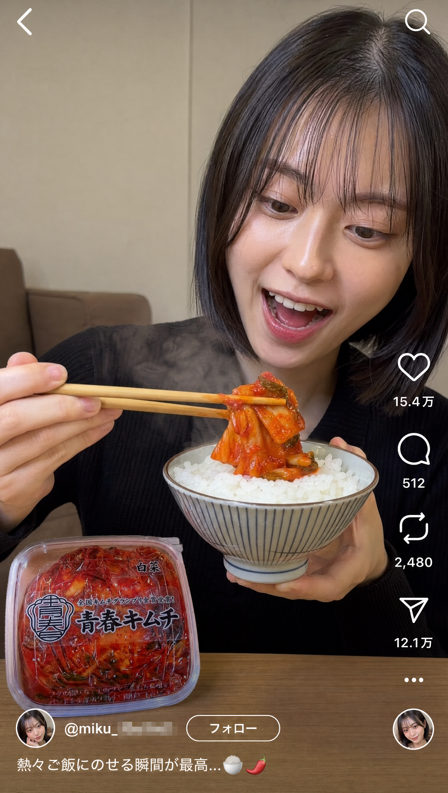 Kimchi short-form commerce screenshot