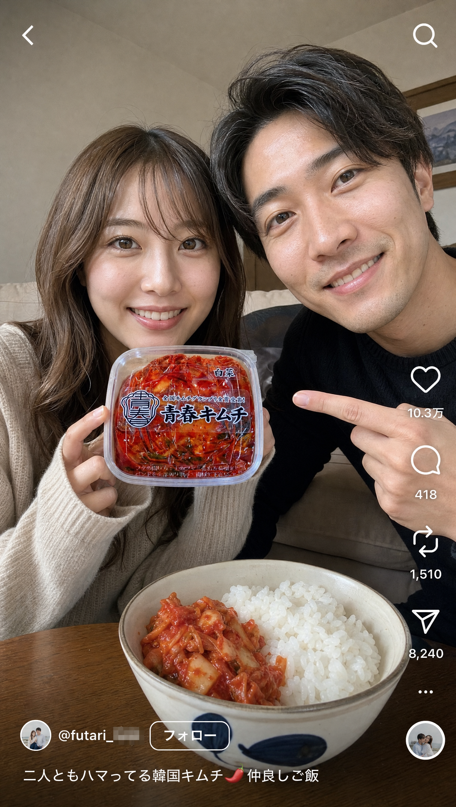 Kimchi short-form commerce screenshot
