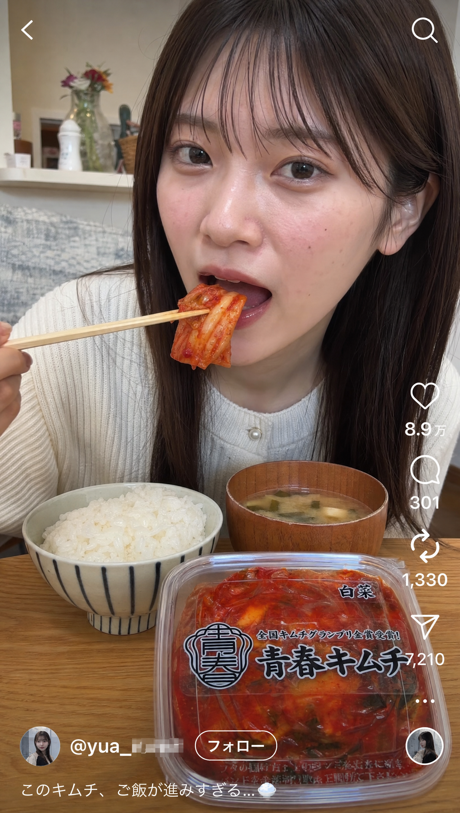 Kimchi short-form commerce screenshot